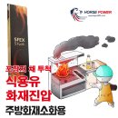 삼부ATC | 식용유 기름화재 한 번에 진압!스펙스스틱 / K급소화기,주방소화장치 의무화