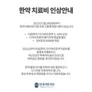 김지한한의원 이미지