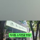 주인마음대로 막퍼주는 집 이미지