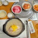 건양정홍삼삼계탕서면점 네이버블로그