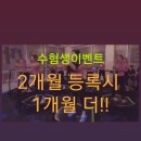 점핑GOGO