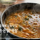 송은닭내장 이미지