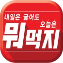 원앙이용원 - 여수시 여문1로 68 | 원앙이용원