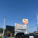 연곡리손두부 이미지