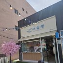 씨유동해북평중앙점 | 동해 북평동 북평오일장 카페 사실빙 커피맛집 빙수맛집