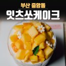 쏘잇츠 - 영등포구 문래동*가 | 쏘잇츠