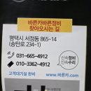 바른카바른정비