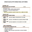 스페인클럽 롯데월드몰 이미지