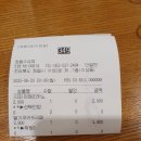정읍 수성동 카페 메가커피 솔직후기::대용량 맛집