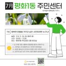 평화1동 주민센터 이미지