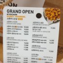 교촌치킨강서점 이미지
