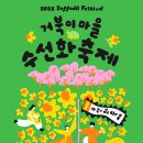 구항면 내현마을회관 이미지