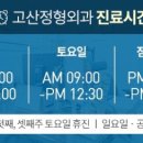 시지정형외과의원 이미지