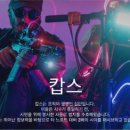 에어캅스