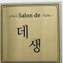 뎃생헤어 | 성신여대미용실 데생헤어 성신여대 본점 레이어드컷 후기