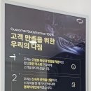 르노코리아 자동차서비스코너 명륜점 이미지