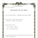 (주)화승전력 이미지