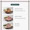 도원숯불갈비 네이버블로그