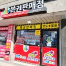 팡팡복권방 이미지