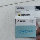 브람스 | 킨텍스 베이비페어 시공 매트 투어+계약 후기 (파크론, 브람스, 알집, 마루앤매트)