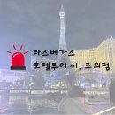 호텔투어
