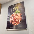 신마님왕족발 이미지