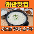 콩가원 이미지