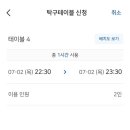 탁구발전소24대전