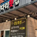 키다리횟집 | 마산역맛집 회덮밥 폼 미쳤다 매운탕 세트가 단돈 12,000원 강추후기 [키다리횟집]