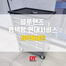 평택항현대서비스