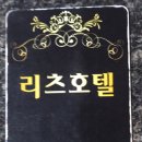 호텔더제이리츠 | [경기 화성시] 더제이리츠호텔 트윈룸