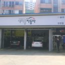 만해카센타 이미지