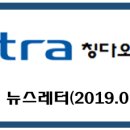 주간 뉴스레터(2019.7.12): 최근정책동향 및 구인 광고 이미지