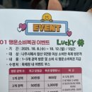 돈이요푸드(호남) | [나주]영산강축제/갑자기 영산강축제라니...!?/한요한,순순희 대박적/방문후기