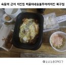 찌웅이네숯불두마리치킨 이미지