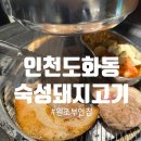 원조부안집도화점 이미지