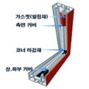 발코니창비교분석 이미지