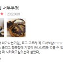 서쪽부엌서부두점 이미지