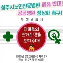 청주시노인전문병원 이미지
