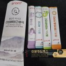 (이롬플러스) 생식의 9가지 효능을 세계인이 공감하고 있습니다.(글로벌 기업,먹거리 혁명,암예방식사)