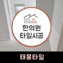 태웅한의원 네이버블로그