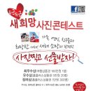 새희망플러스