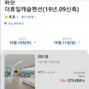 더휴일 캐슬 이미지