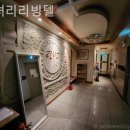 럭셔리리빙텔 - 오산시 오산로 199 | 럭셔리리빙텔