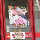 우리삼겹 | 구디 야장 삼겹살 맛집 우리집 묵은지 생삼겹 메뉴추천 &amp; 솔직후기