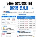 남동7 | 인천 남동 물빛 놀이터 수영장 6월 7월 8월 예약 방법 정리 후기