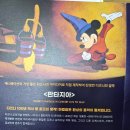 라이브인추억찾기 | 아이와 함께 디즈니 판타지아 인 콘서트 ｜미키마우스와 클래식이 만나다(내돈내산)