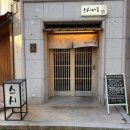 남천삼익 경로당 | 부산 남천동 | 광안리 기념일 가성비 디너 오마카세 - 스시아토 내돈내산 솔직후기
