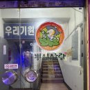 뽕잎사랑봉천점 이미지