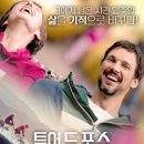 (주)기적투어
